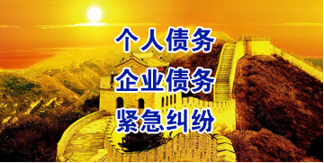 张港镇要账公司