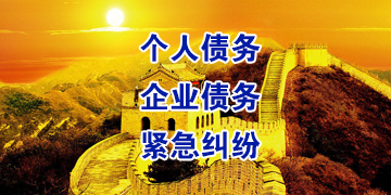 张港镇追债公司